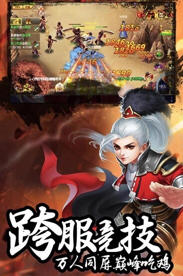 盖世大侠官方版