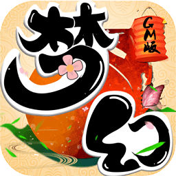 梦幻挂机手游变态版