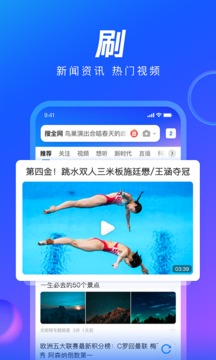 QQ浏览器app