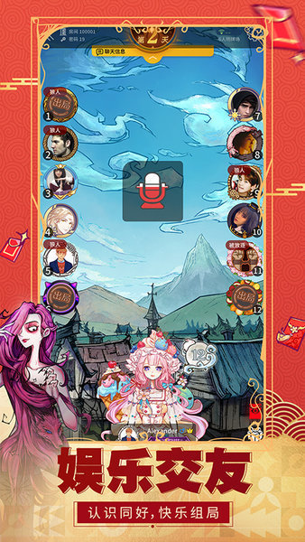 狼人杀网易正版