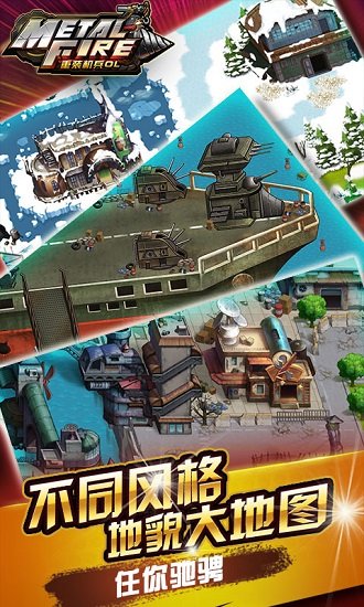 重装机兵变态版公益服