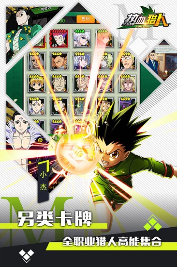 热血猎人游戏下载