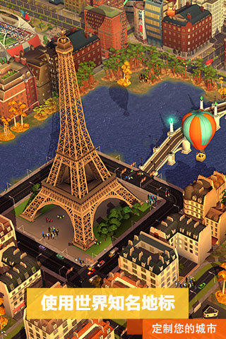 模拟城市我是市长网易邮箱版