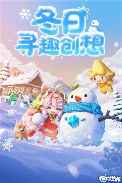 迷你世界概念版