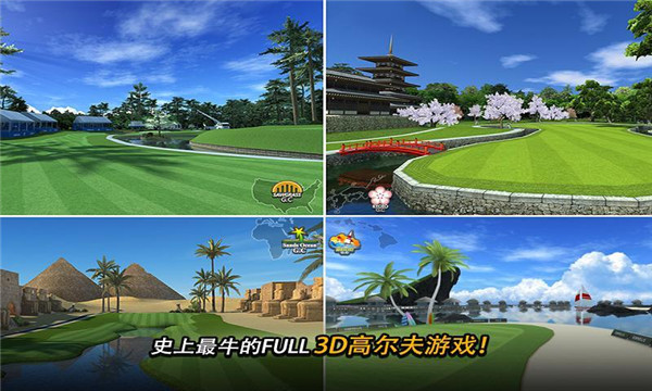 高尔夫之星游戏