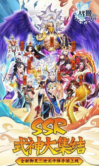 二次元战姬飞升版