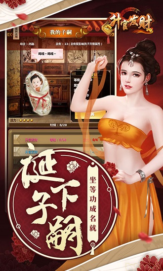 升官发财无限元宝变态版