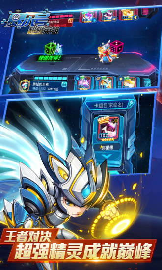 赛尔号超级英雄正版手游官方