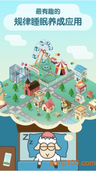 睡眠小镇手机版