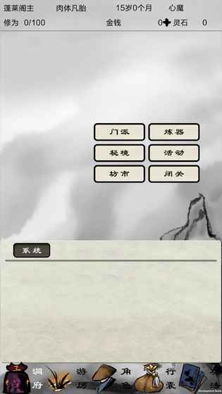 破劫成仙 破劫成仙