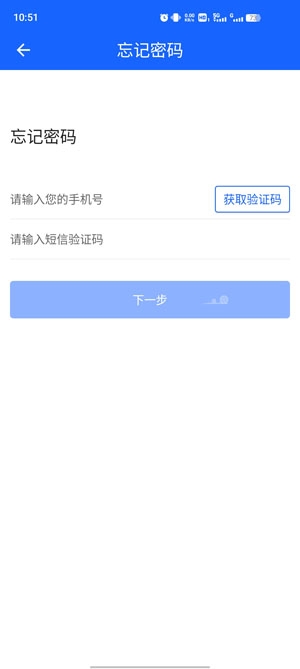 蒙马智运司机app最新版