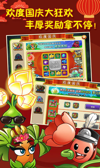 植物大战僵尸2九游最新版