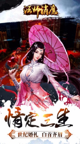 法师消魔游戏