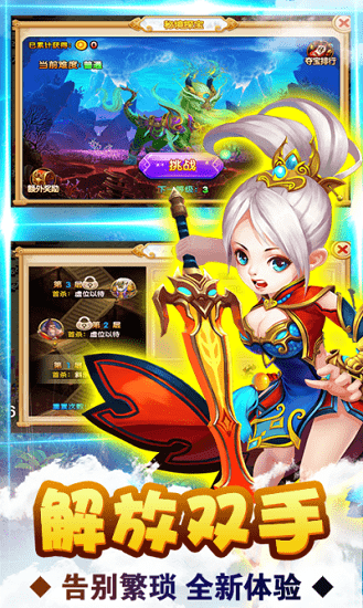 梦幻西游挂机版手游