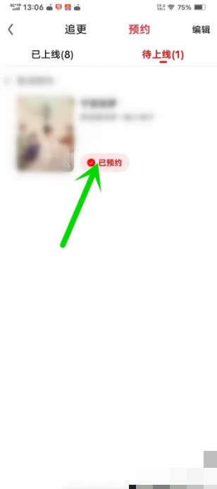 爱奇艺随刻怎么取消订单 取消订单操作方法