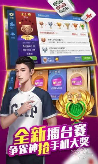 贵阳微乐捉鸡麻将官方下载2025最新版