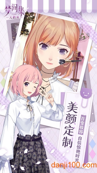 梦间集天鹅座b站