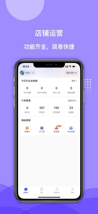 一直娱商家版app最新版
