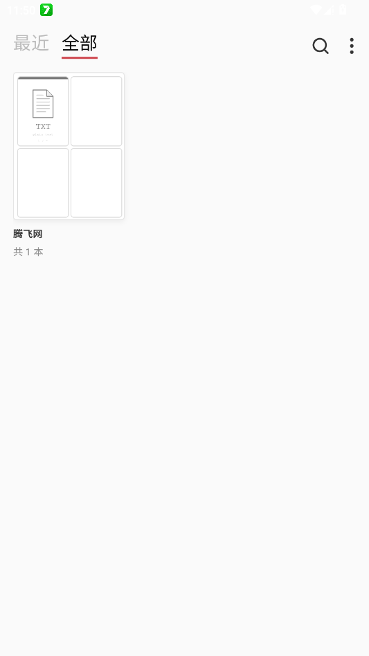 GoRead阅读器app手机版