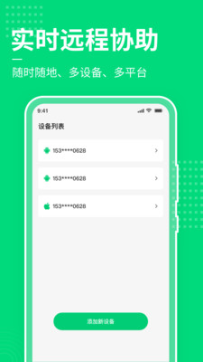手机屏幕控制app最新版下载