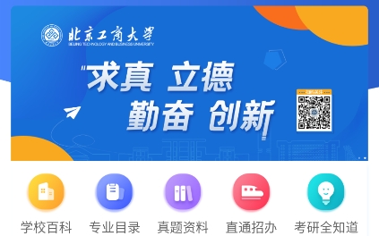 掌上考研app安卓版