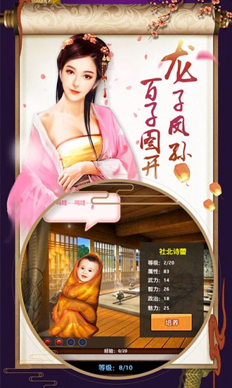 超品芝麻官 超品芝麻官手游下载