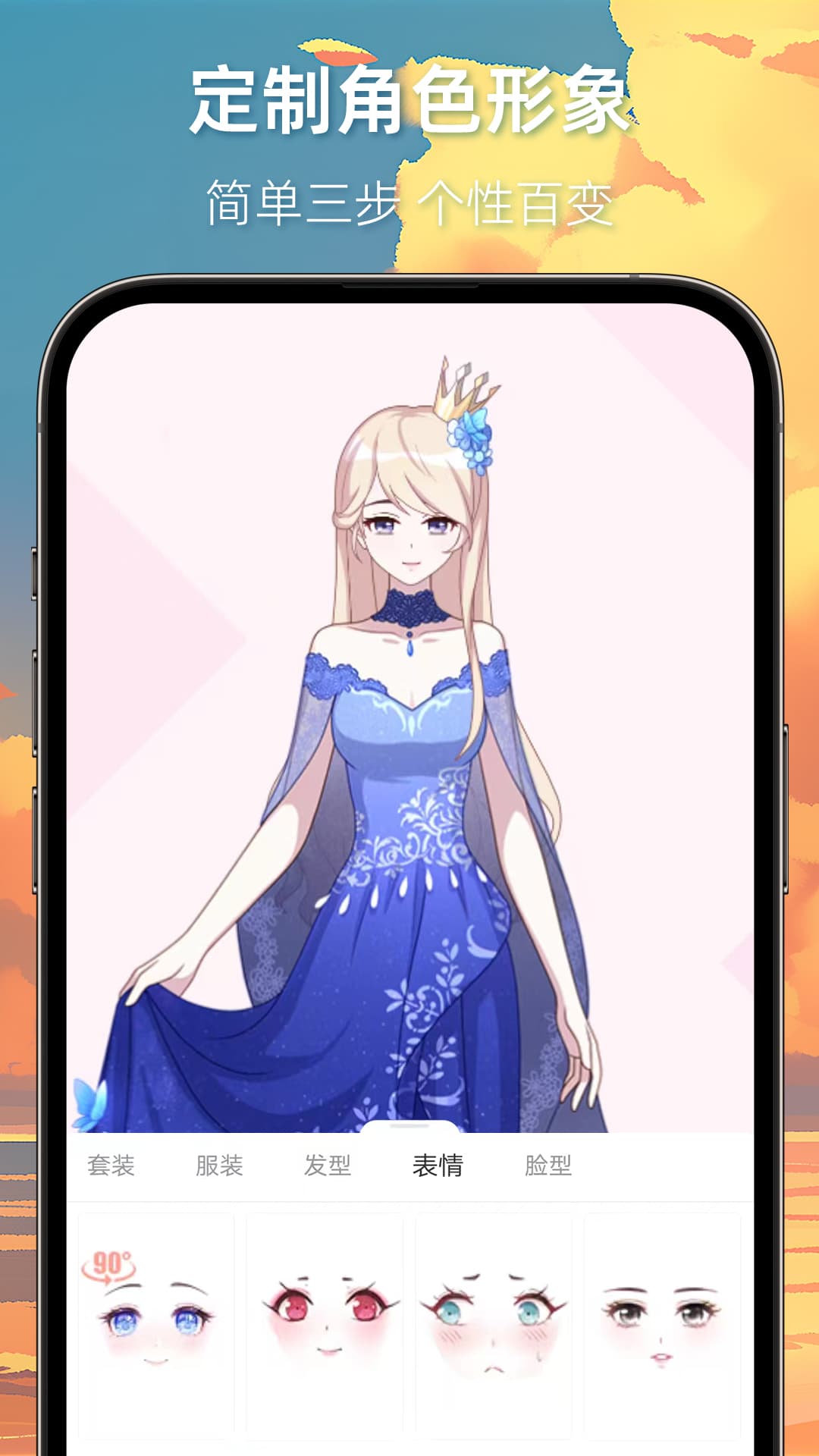 漫想世界官方正版