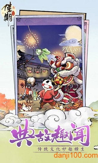 佳期重九腾讯游戏