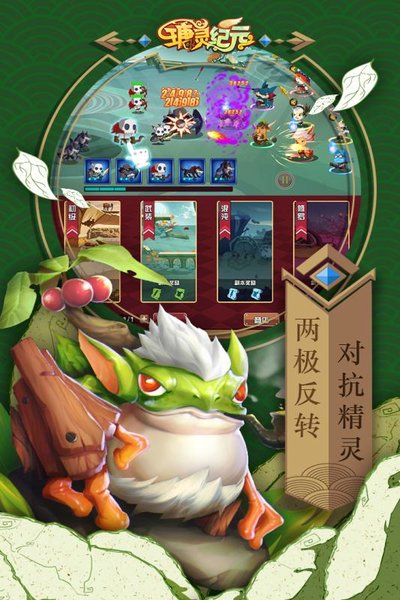 瑭灵纪元手游