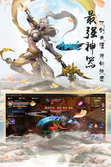 斗圣传说最新版