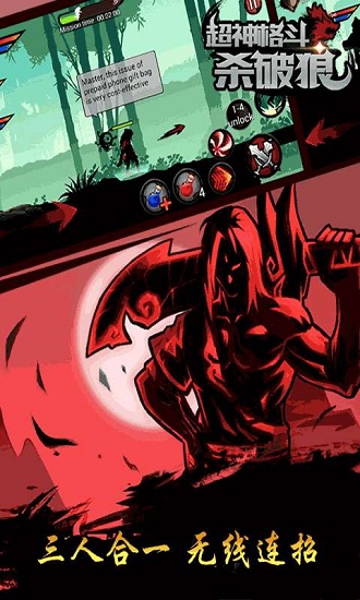 超神格斗杀破狼手机版