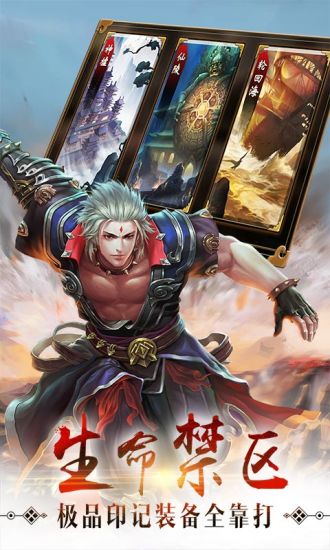 完美世界遮天手游