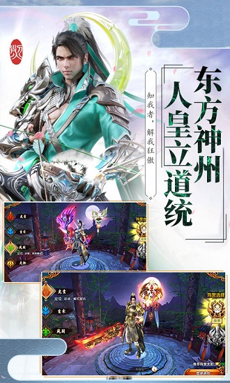 伏天氏群雄逐鹿飞升版