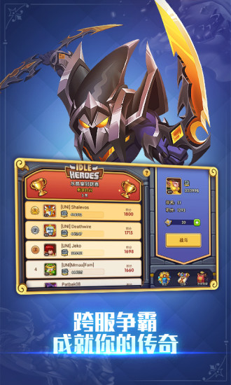 放置奇兵国服版