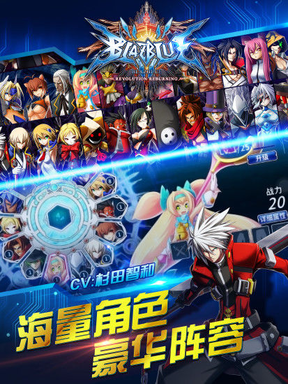 苍翼之刃最新版 苍翼之刃官方版