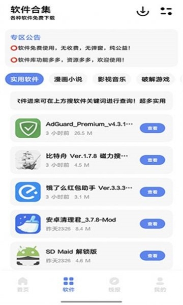 彩色软件库2026最新版本