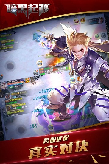 暗黑起源单机版