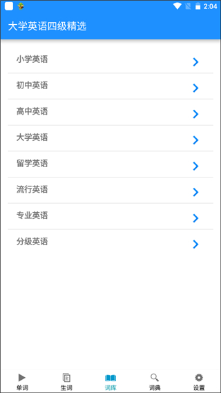边走边听背单词最新版