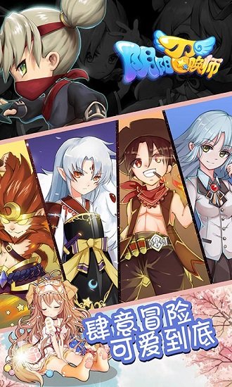 阴阳召唤师海量版