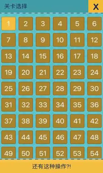 还有这种操作2无限提示版