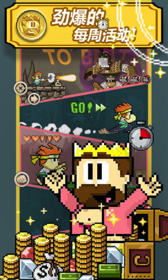 英雄丹最新版本2024(Dan The Man)