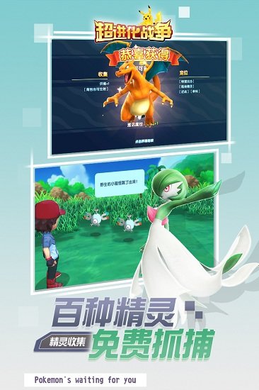 超进化战争手游