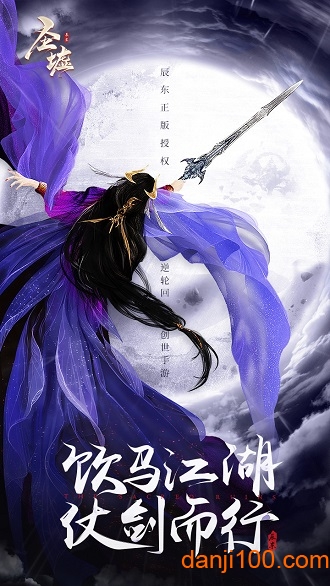 圣墟