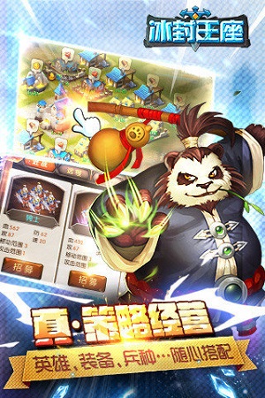 冰封王座手机版