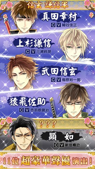 美男战国穿越时空的爱恋汉化版