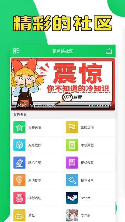 葫芦侠华为手机版