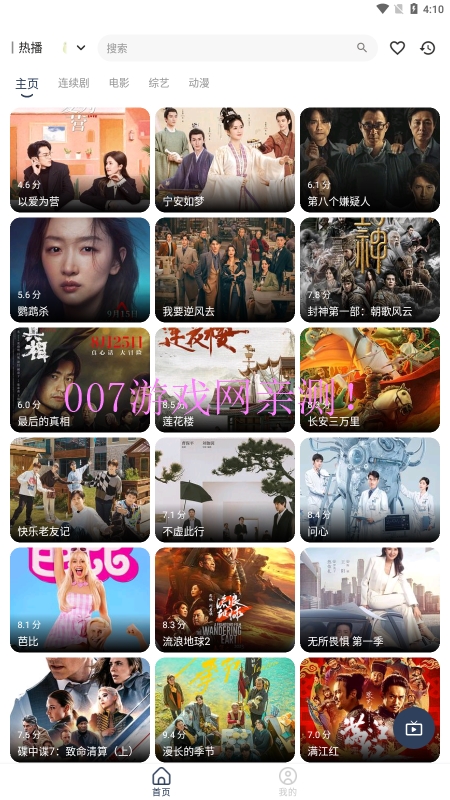 青蛙影视免费版app下载