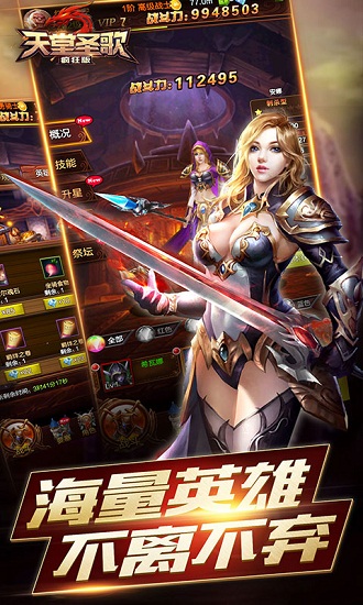 天堂圣歌公益服bt版