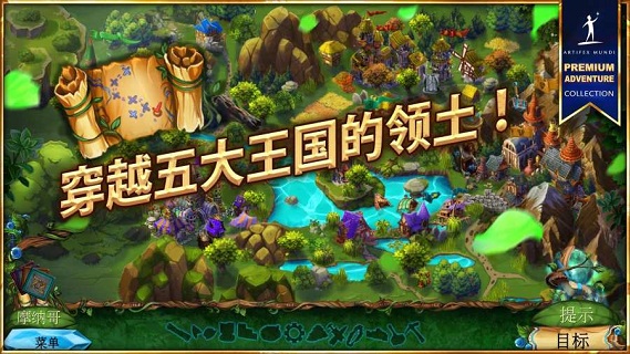 女王历险记4神圣停战完整版