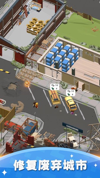 建造避难所手机版